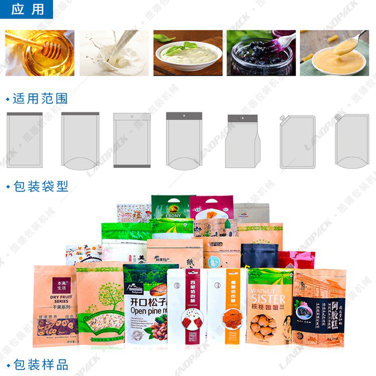 液體定量包裝樣品 液體定量包裝樣品