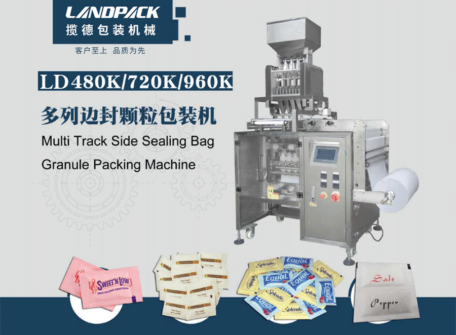 多列三邊封包裝機 多列三邊封包裝機