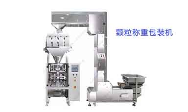 顆粒包裝機哪家好?betway官方登陆包裝機廠家服務質量好