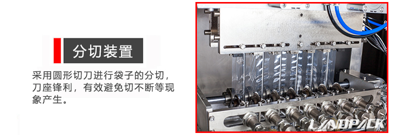 分切裝置 分切裝置