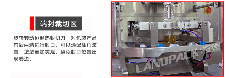 端封裁切區 端封裁切區