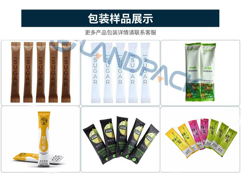 條狀蜂蜜樣品 條狀蜂蜜樣品