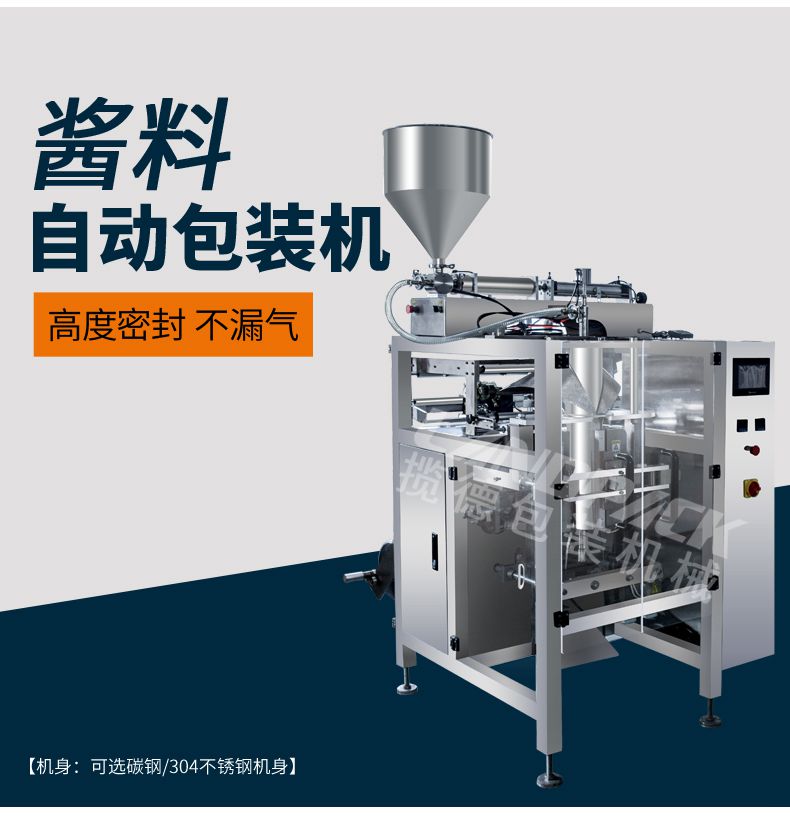 袋裝液體包裝機 袋裝液體包裝機