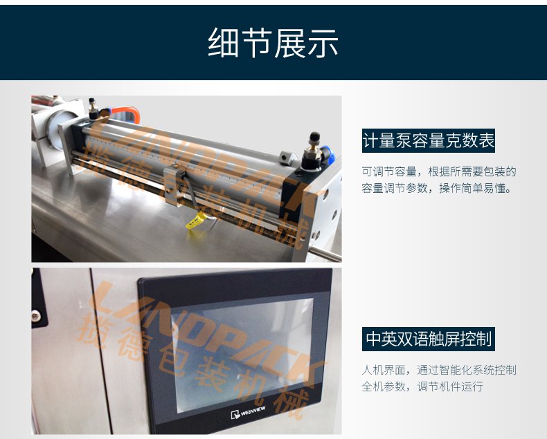 袋裝液體包裝機 袋裝液體包裝機